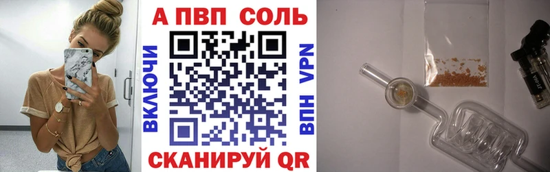 Альфа ПВП кристаллы  Десногорск 