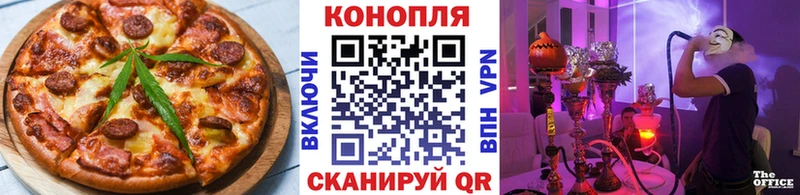 Еда ТГК марихуана Десногорск