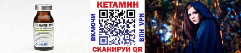 КЕТАМИН ketamine закладка ссылка на мегу ссылка Десногорск